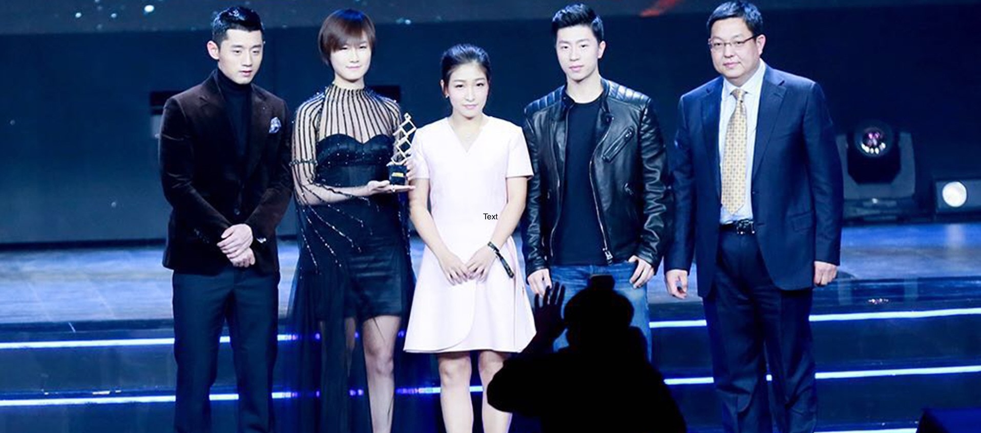 Weibo Night Awards Butterfly Table Tennis